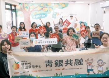 ▲嘉義市政府持續搭建青銀不同世代間友善互動的交流平台。(圖/嘉義市政府提供)
