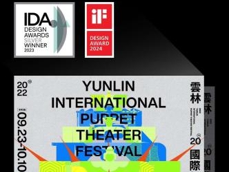 ▲「轟動武林．偶戲無限大」主視覺，在2024年德國iF 設計獎（iF DESIGN AWARD）及美國第17屆IDA 國際設計大獎（International Design Awards）榮獲殊榮。(圖/雲林縣政府提供)