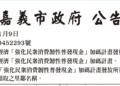 ▲ 嘉義市普發現金加碼計畫將於1月24日至25日辦理，市府呼籲市民依通知單指定時間與地點前往領取。(圖/嘉義市政府提供)