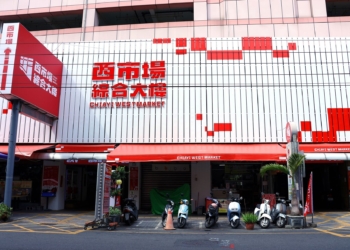 ▲西市場綜合大樓立面更新，展現年輕風貌。(圖/嘉義市政府提供)