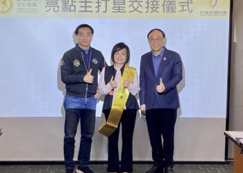 ▲嘉義縣文化觀光局副局長宗金蘋代表接棒12月觀光100亮點主打星。(圖/嘉義縣政府提供)