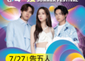 ▲人氣團體告五人將壓軸登場。（圖/嘉義縣政府提供）
