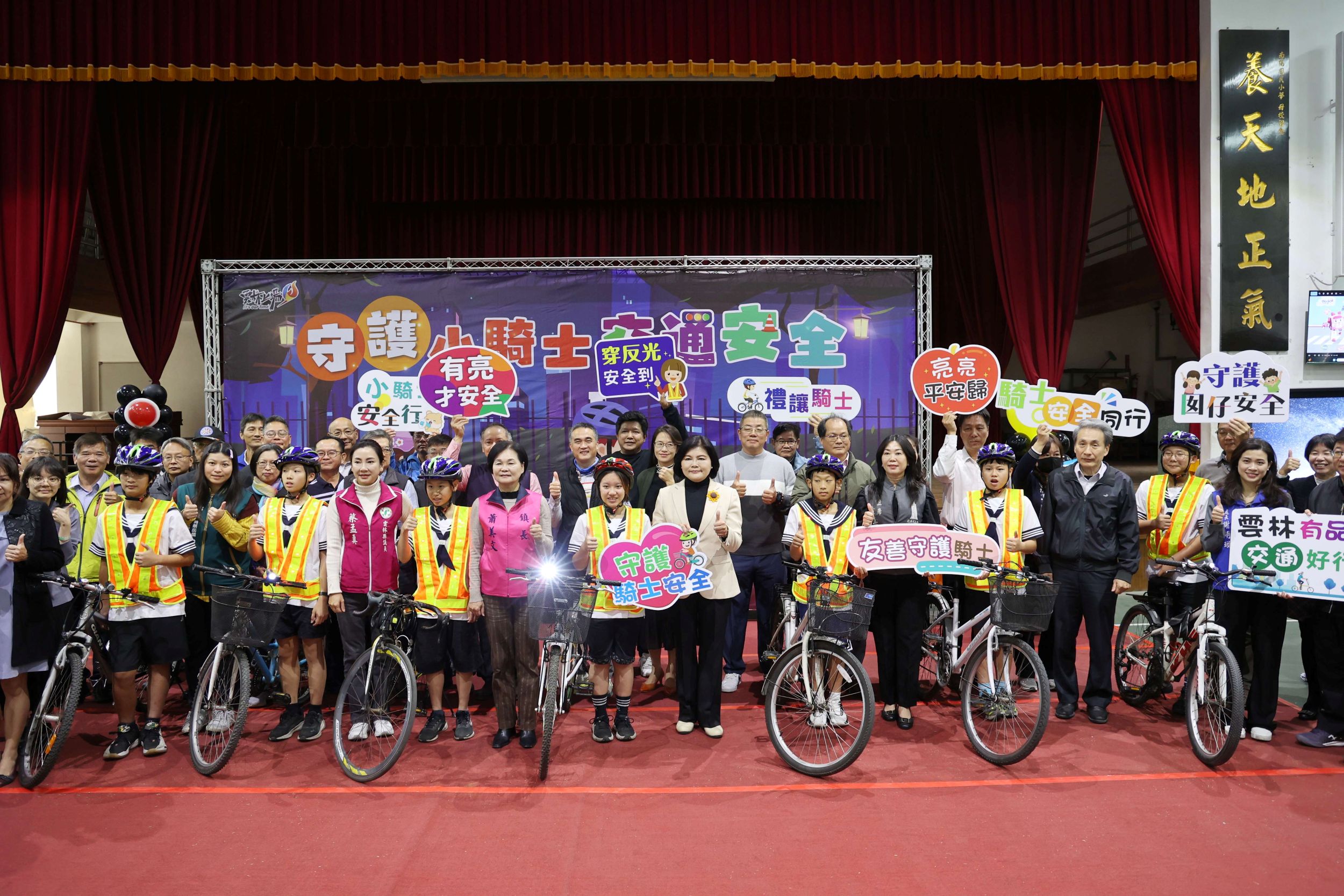 ▲雲林縣政府今(19)日於南陽國小舉行「守護小騎士交通安全」記者會,透過LED反光背心配備,有助於提升夜間辨識度,守護學生交通安全。(圖/雲林縣政府提供)