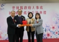 ▲新任處長由彰化縣政府人事處副處長陳金柳(右)接任 行政院人事行政總處人事長蘇俊榮與縣長張麗善監交。(圖/雲林縣政府提供)