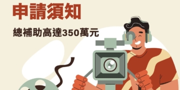 ▲嘉義市推出音樂影像補助拍攝計畫，鼓勵創作者以 MV 形式呈現城市風景與文化樣貌。(圖/嘉義市政府提供)