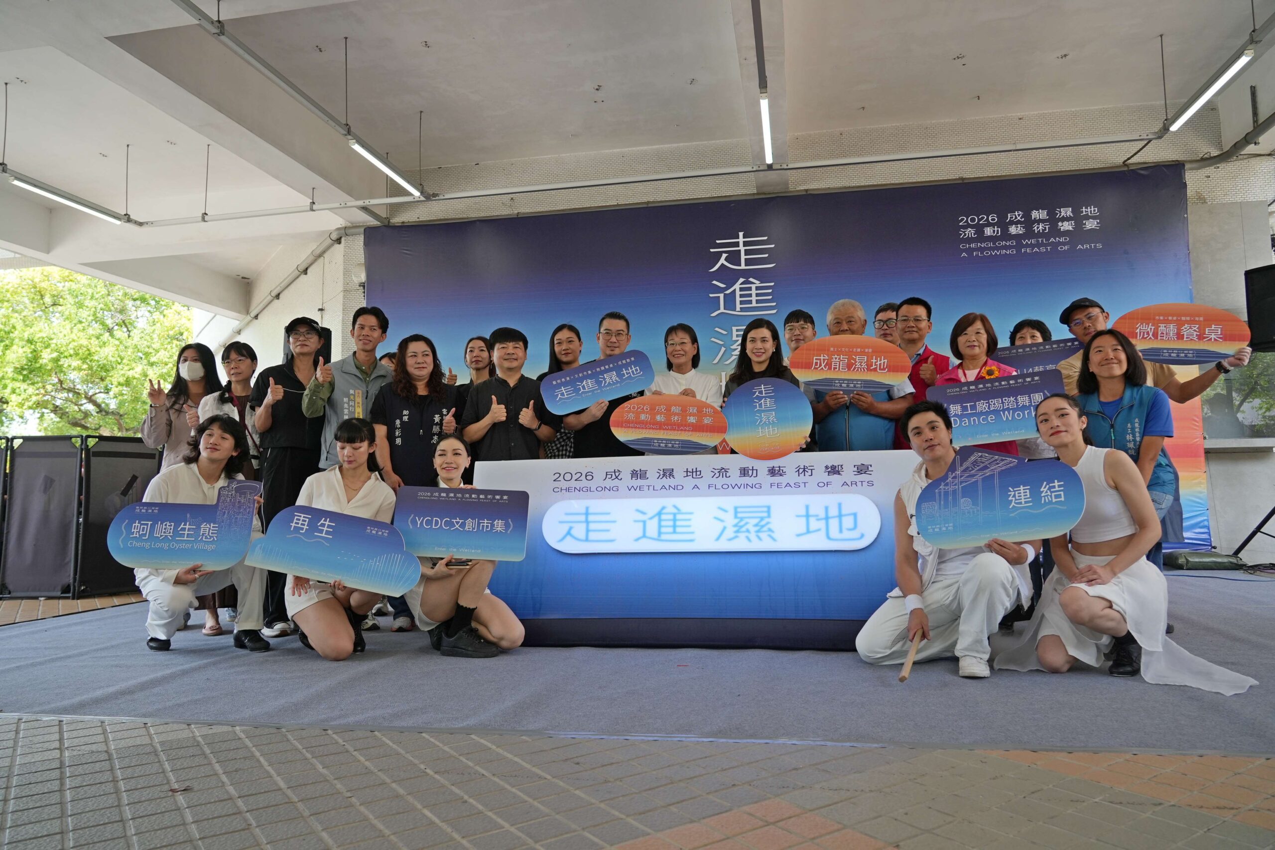 ▲走進成龍濕地,共譜藝術與生態的永續樂章。(圖/雲林縣政府提供)