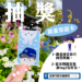▲市警局播客Podcast節目獲得迴響，現正在臉書專頁上舉辦有獎徵答。(圖/嘉義市政府提供)