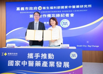 ▲嘉義市政府與衛生福利部國家中醫藥研究所簽訂合作備忘錄。(圖/嘉義市政府提供)