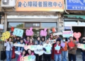▲北港區身心障礙者服務中心正式揭牌營運 雲縣完備全縣六區各一處中心建置。（圖/雲林縣政府提供）
