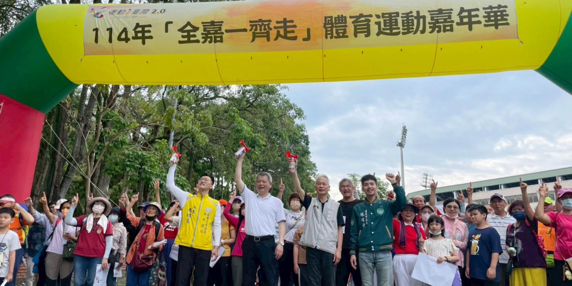 ▲「全嘉一齊走-體育運動嘉年華」成功號召千位民眾共襄盛舉。(圖/嘉義市政府提供)