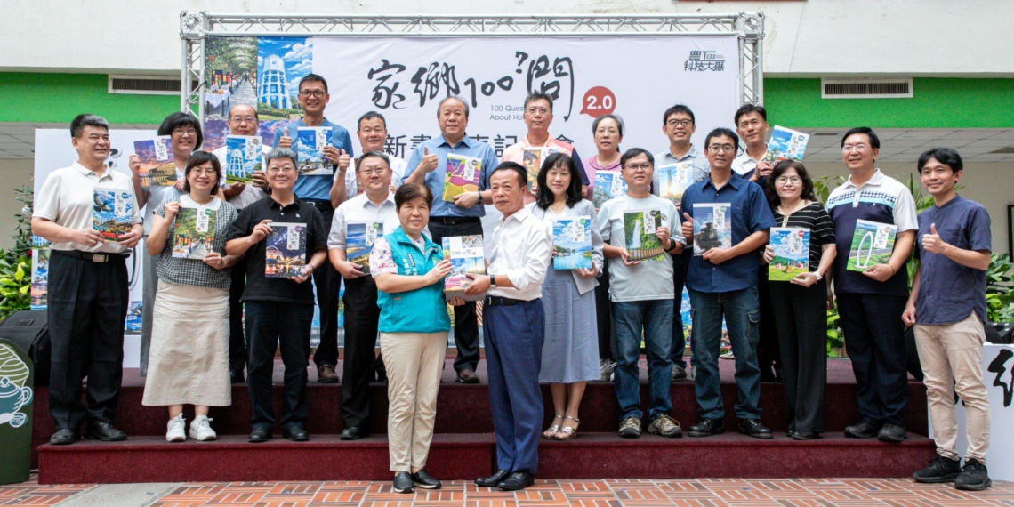 ▲嘉義縣「家鄉100問」2.0新書發表。（圖/嘉義縣政府提供）