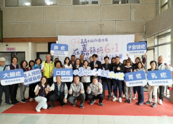 ▲嘉義市政府推出「在嘉篩檢6＋1 嘉馬送好禮」抽獎活動，鼓勵市民於期間內完成癌症篩檢。(圖/嘉義市政府提供)