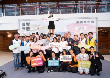 ▲「2023嘉義藝術節」正式啟動，邀請全國民眾一起來「嘉」瘋藝術。(圖/嘉義市政府提供)