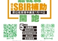 ▲嘉義縣SBIR計畫受理申請中，即日起至7月18日截止，歡迎有創新研發構想的中小企業把握機會申請。（圖／嘉義縣政府提供）