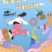 ▲90萬獎金助攻,跨域業師培力,第七屆有事青年行動競賽開跑。(圖/嘉義市政府提供)
