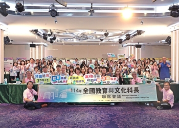 ▲114年全國教育與文化科長聯席會議今(2)日在嘉義市新悦花園酒店登場。(圖/嘉義市政府提供)