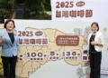 ▲縣長張麗善、副縣長謝淑亞邀請全國民眾11月1日至2日及11月7日至9日齊聚雲林，共享濃郁咖啡香氛。(圖/雲林縣政府提供)