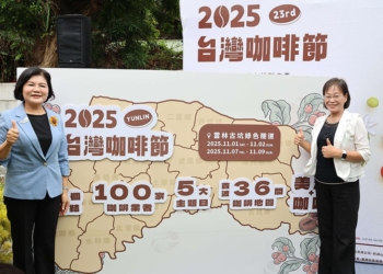 ▲縣長張麗善、副縣長謝淑亞邀請全國民眾11月1日至2日及11月7日至9日齊聚雲林，共享濃郁咖啡香氛。(圖/雲林縣政府提供)