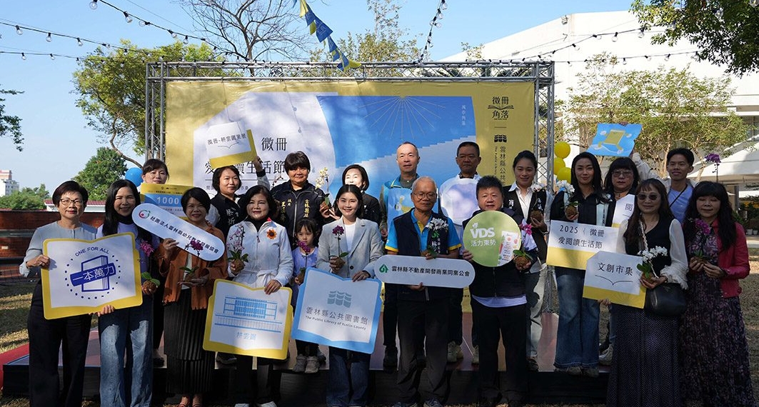 ▲「微冊愛閱讀生活節暨閱讀路跑」將於22日登場，縣府邀請民眾一起走讀。(圖/雲林縣政府提供)