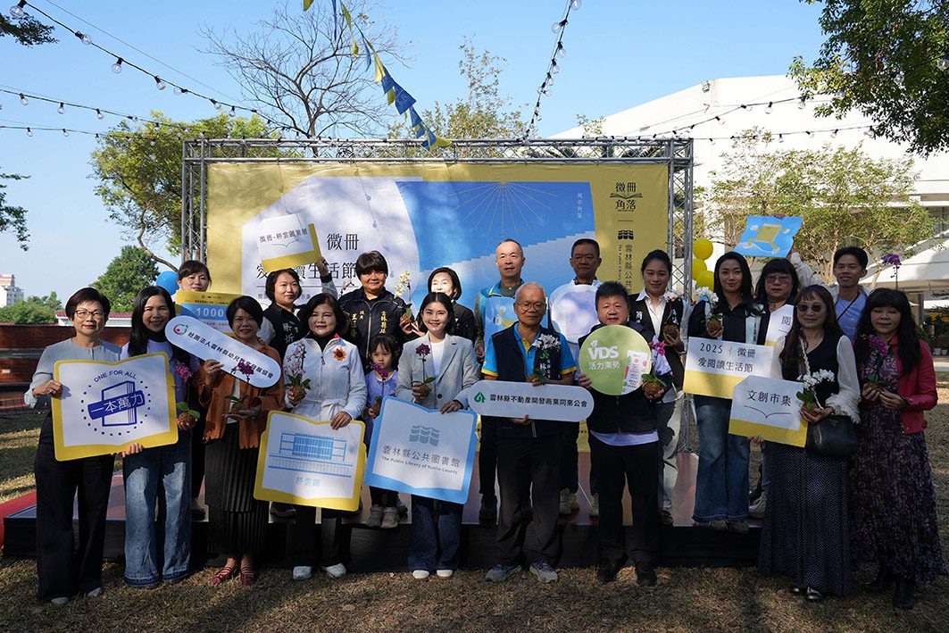 ▲「微冊愛閱讀生活節暨閱讀路跑」將於22日登場,縣府邀請民眾一起走讀。(圖/雲林縣政府提供)