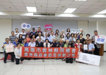 ▲高雄市雲林縣同鄉會回母縣參訪建設做公益。(圖/雲林縣政府提供)