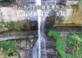 ▲「梅山絕世風景一次看」短片上線短短2天，觀看次數即突破500萬。（圖/嘉義縣政府提供）