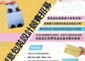▲「青年築夢嘉」創意包裝設計競賽開跑。（圖/嘉義縣政府提供）