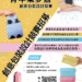 ▲「青年築夢嘉」創意包裝設計競賽開跑。（圖/嘉義縣政府提供）