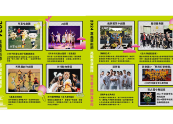 ▲2024嘉義藝術節歡迎全國民眾到場同樂。(圖/嘉義市政府提供)