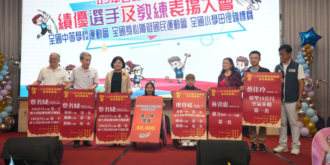 ▲縣長張麗善親自頒發獎金，肯定全障運奪下7金的蔡名婕等績優選手。（圖/雲林縣政府教育處提供）