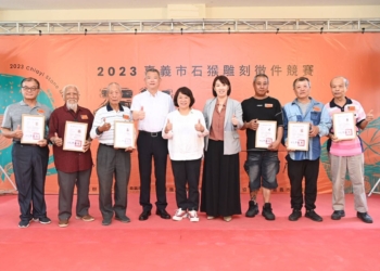 ▲「2023石猴雕刻徵件競賽」於嘉義文創園區進行頒獎。(圖/嘉義市政府提供)
