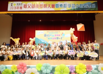 ▲嘉義市政府邀集31對模範祖父母，開心出席113年祖父母節慶祝大會。(圖/嘉義市政府提供)