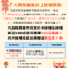 ▲嘉義市政府衛生局將於2月7日(周三)下午1:30-4:30在西區大潤發嘉義店加開1場新冠XBB疫苗接種站，邀請民眾踴躍前望，共同防疫。(圖/嘉義市政府提供)