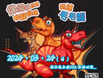 ▲龍來勝—青年趣味運動會『龍霸天下』。(圖/雲林縣政府提供)