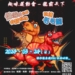 ▲龍來勝—青年趣味運動會『龍霸天下』。(圖/雲林縣政府提供)