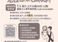 ▲嘉義市老舊電線更新說明會即將於近日舉辦，歡迎有興趣民眾報名參加。(圖/嘉義市政府提供)