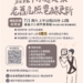 ▲嘉義市老舊電線更新說明會即將於近日舉辦，歡迎有興趣民眾報名參加。(圖/嘉義市政府提供)