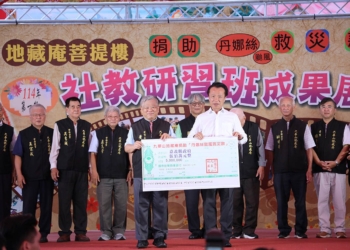 ▲九華山地藏庵捐贈嘉義縣市各500萬元救災款。（圖/嘉義縣政府提供）