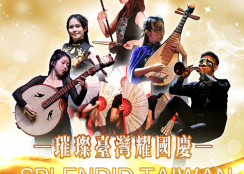 ▲慶祝雙十國慶，文化訪問團將搶先來嘉義舉辦行前公演。（圖/嘉義縣政府提供）