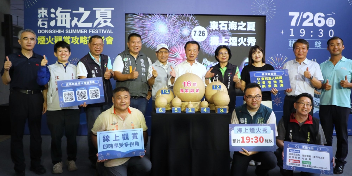 ▲縣府公布三大賞煙火據點分流、接駁與交通管制措施。（圖/嘉義縣政府提供）