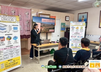 ▲嘉義市環保局透過「太陽光電補助推廣及模組回收宣導說明會」帶領市民朋友建立從設置到退役回收的正確認知。(圖/嘉義市政府提供)