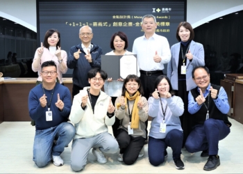 ▲嘉義市政府行政團隊開心地與所有市民朋友一同分享年度創意企畫「+1+1+1=嘉義式」獲得金點設計獎標章的喜悅榮耀。(圖/嘉義市政府提供)