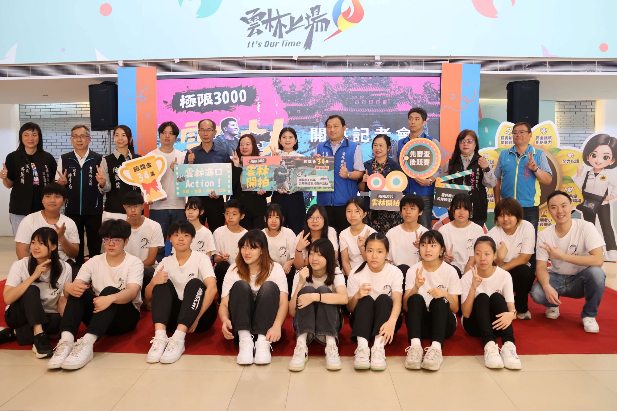 ▲「雲林開拍:極限3000」記者會:官員、貴賓與學員齊聚一堂,邀請您來挑戰。(圖/雲林縣政府提供)