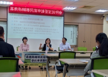 ▲縣府舉辦「民宿設立登記說明會」。（圖/嘉義縣政府提供）