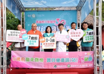 ▲嘉義縣今年第一場社區複合式篩檢，在阿里山登場。（圖/嘉義縣政府提供）
