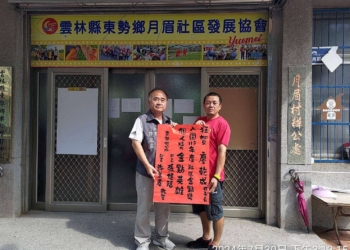 ▲雲林縣鄉土人文關懷協會廖乾成總幹事(右)積極辦理社區長照相關服務，入圍113年度社區金點獎-金點英雄獎。（圖/雲林縣政府提供）