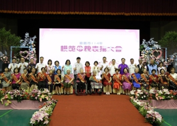 ▲嘉義市政府今(3)日表揚18位模範母親，展現他們令人敬佩的人生。(圖/嘉義市政府提供)