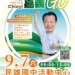 ▲嘉義縣政府將於9月7日在民雄國中舉辦大型徵才活動。（圖/嘉義縣政府提供）