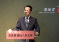 ▲嘉義縣長翁章梁再奪五星首長。（圖/嘉義縣政府提供）