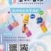 ▲雲林縣政府與國立雲林科技大學合作辦理《雲林自媒－114年雲林縣媒體素養暨自媒體經營訓練》，歡迎對影像創作、社群經營、新聞識讀有興趣的青年朋友與地方居民踴躍報名。(圖/雲林縣政府提供)